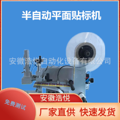 TM-50A型半自动平面牙刷盒贴标机 纸盒贴标机