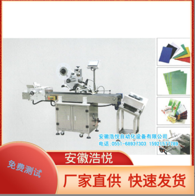 自动双面贴标机 洗衣液贴标机