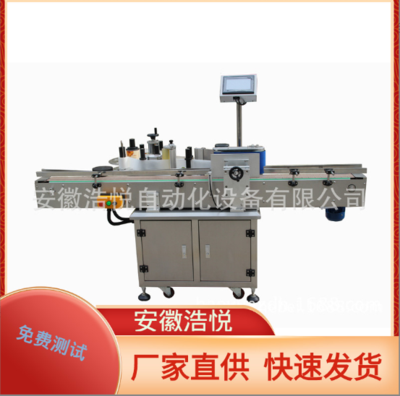 自动圆瓶贴标机（批量制作）圆瓶不干胶贴标机
